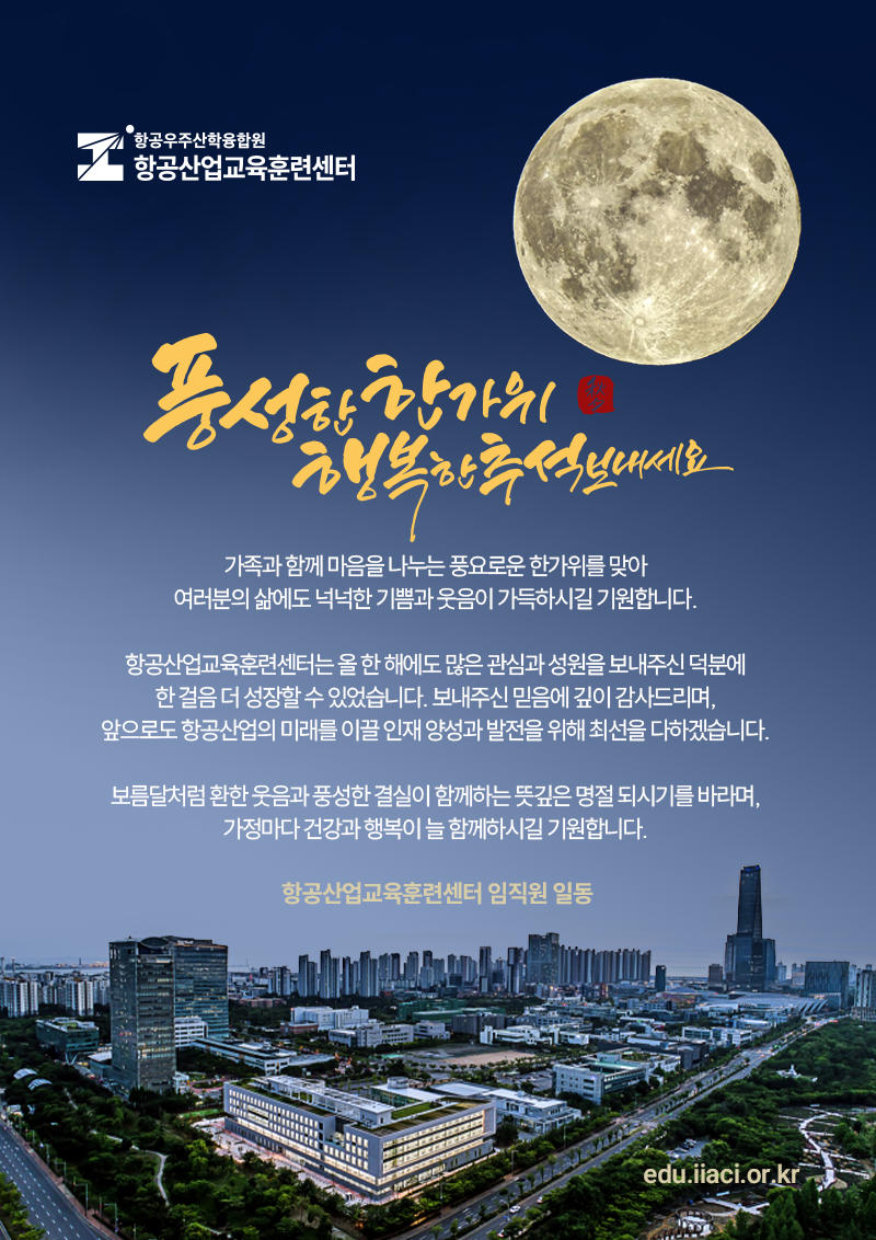 한가위.png
